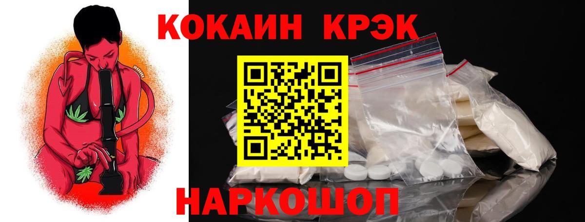 Кокаин  Cocaine VHQ  что такое наркотик  Кашира  КОКАИН 98%  Вход с VPN 