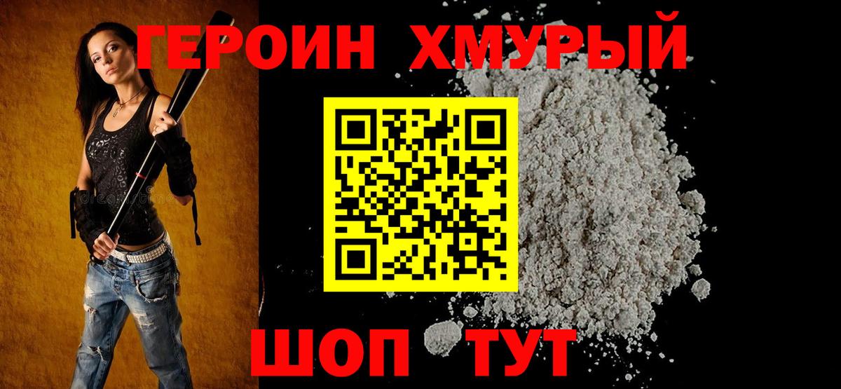 ГЕРОИН Афган Кашира