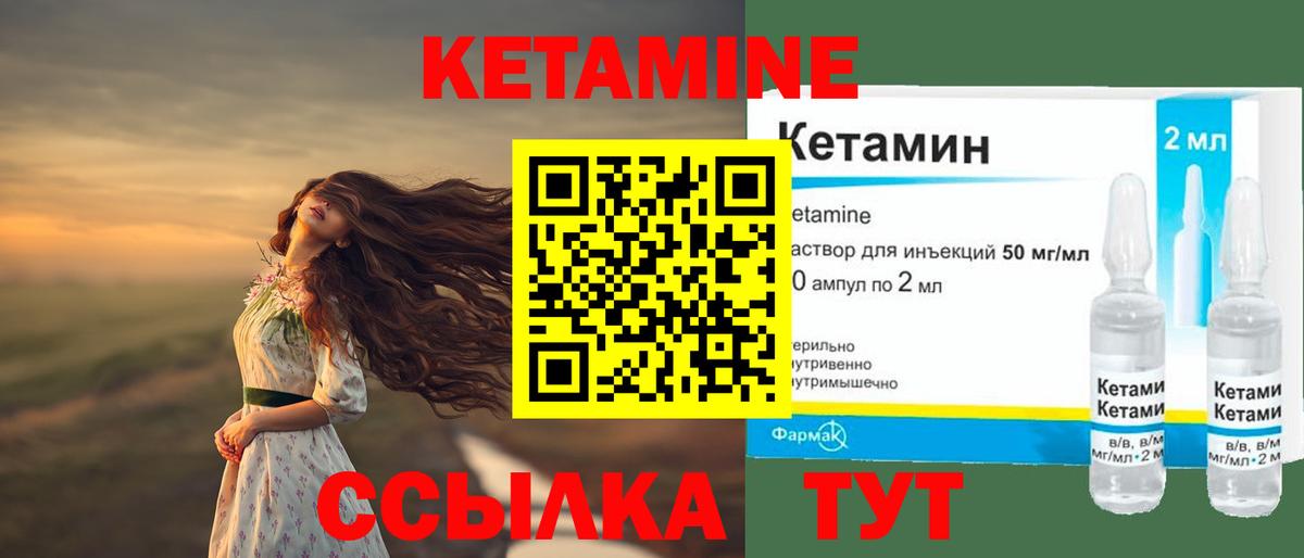 Кашира  КЕТАМИН ketamine  Вход с VPN  Кетамин ketamine 