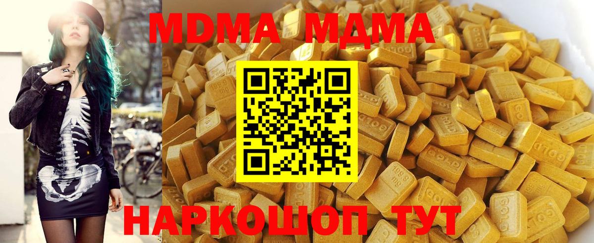 MDMA crystal  Вход с VPN  Кашира 