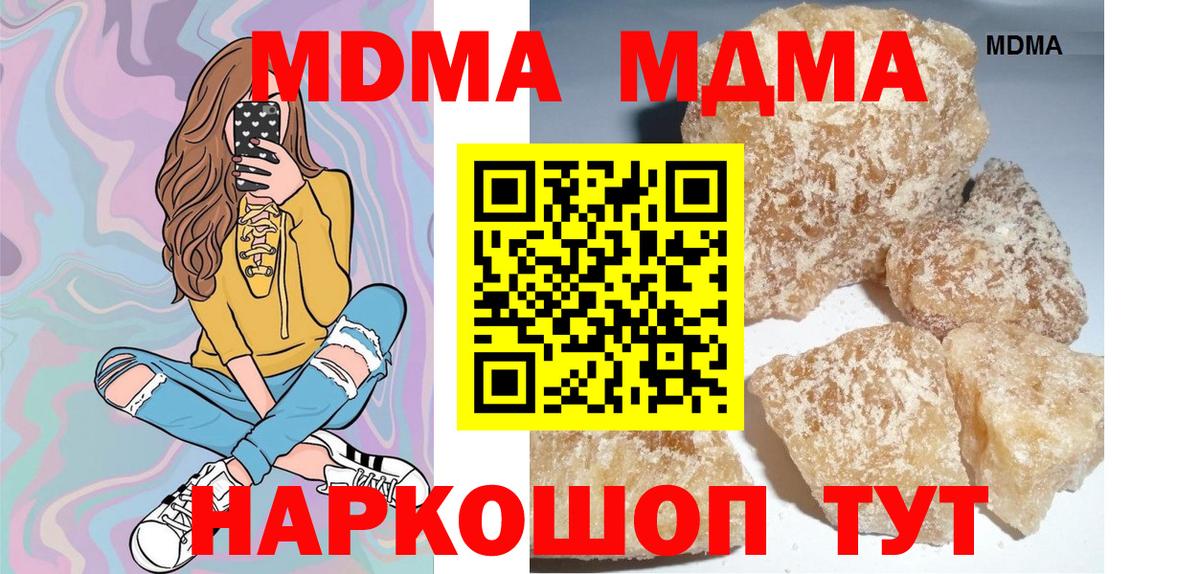 МДМА молли Кашира