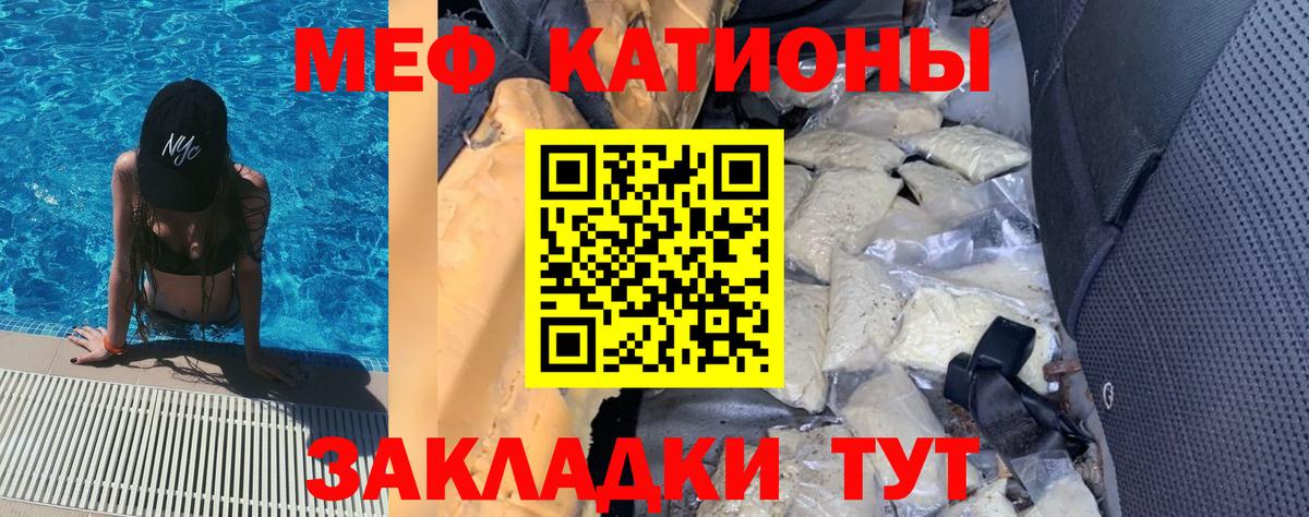 Меф кристаллы Кашира