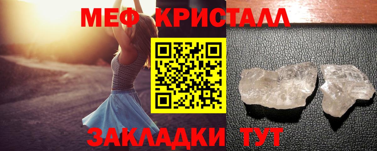 Меф мука  Вход с VPN  Меф мука  Кашира 