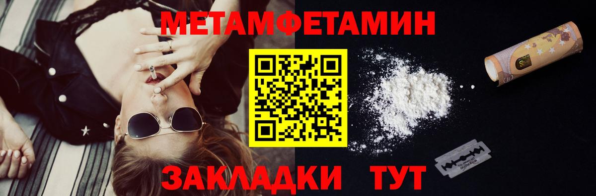 Первитин Methamphetamine  Вход с VPN  Кашира 