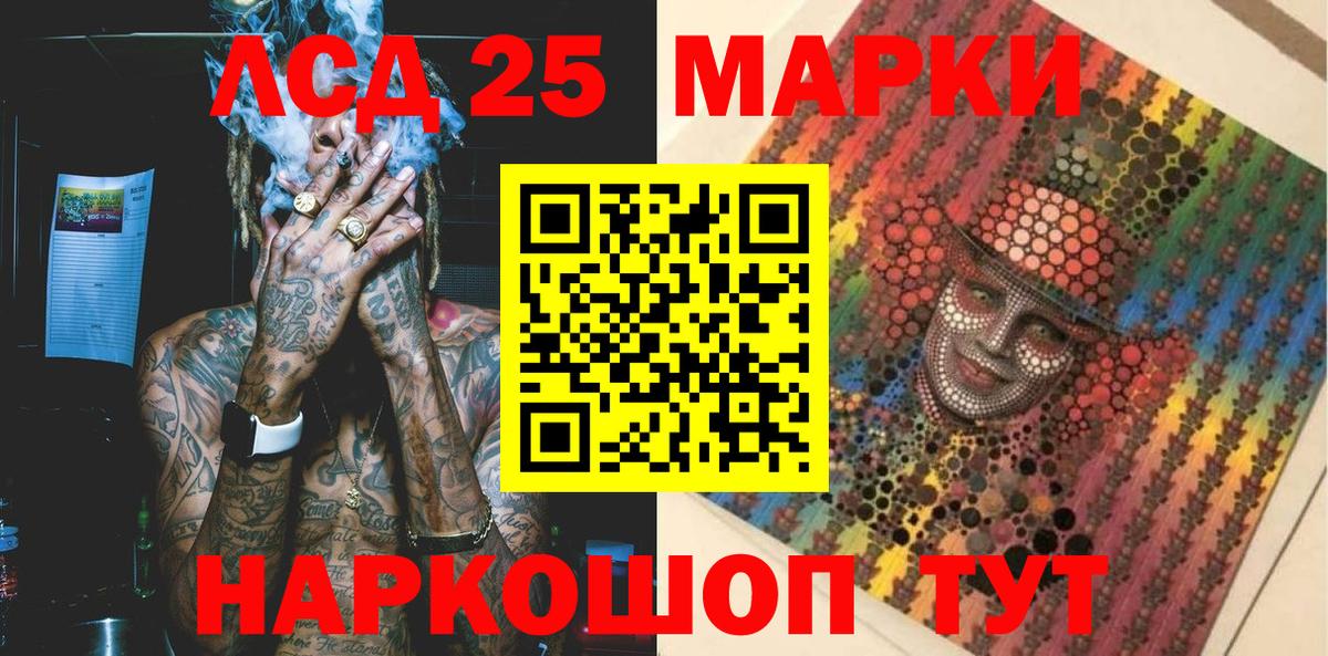 Наркотические марки 1,5мг Кашира