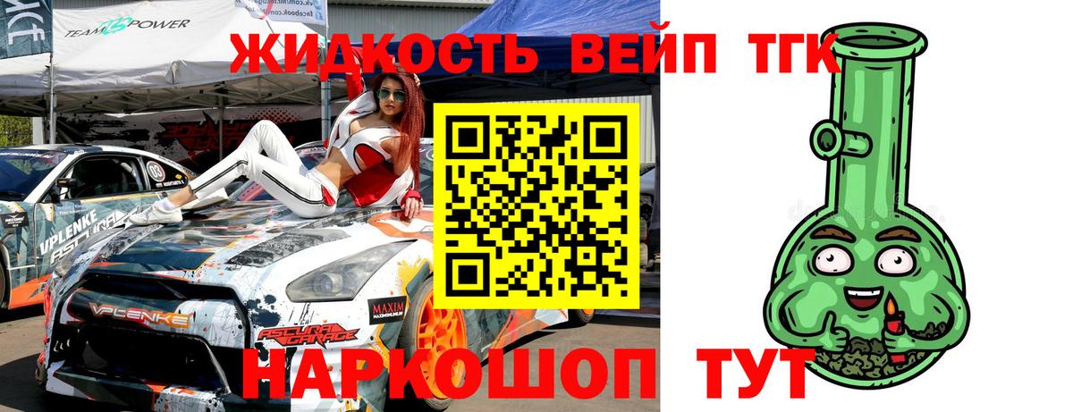Дистиллят ТГК гашишное масло Кашира